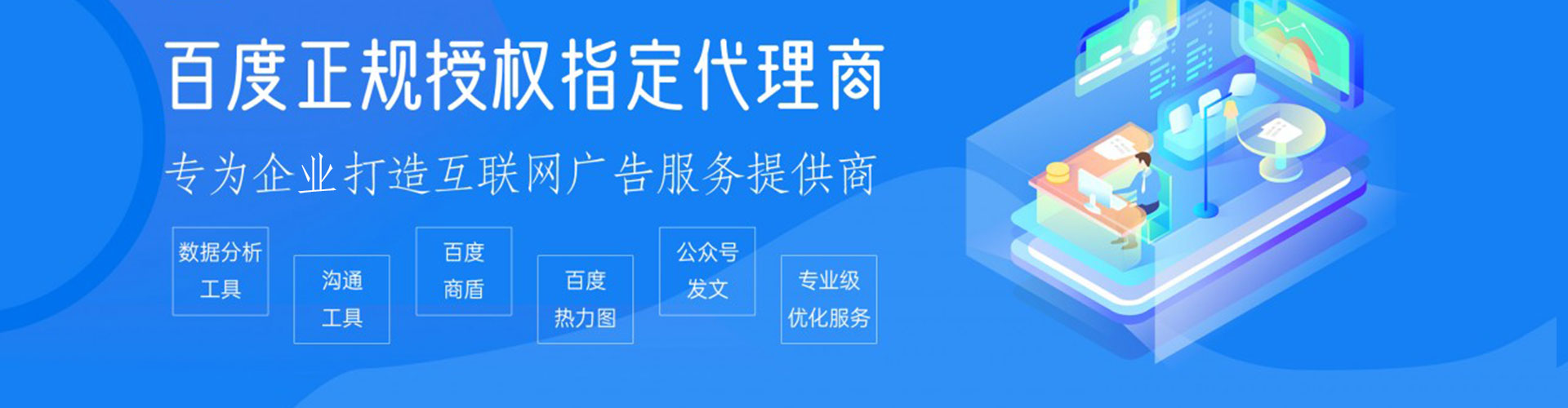 秭归百度竞价